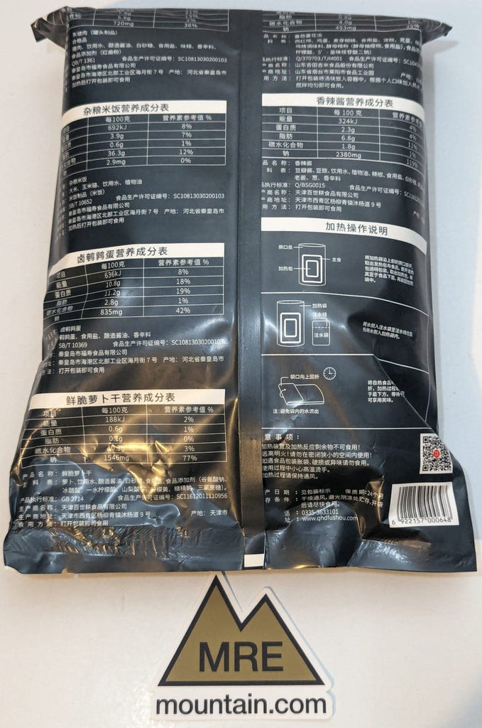 Chinese Special Forces MRE combat ration | Foreign and International MREs