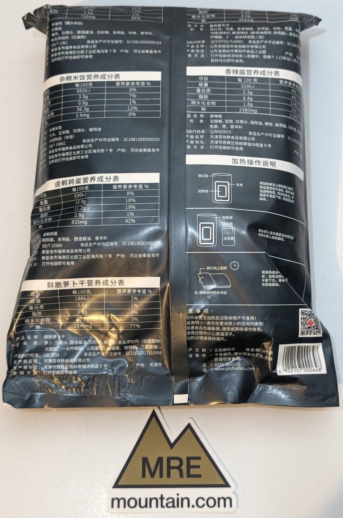 Chinese Special Forces MRE combat ration | Foreign and International MREs