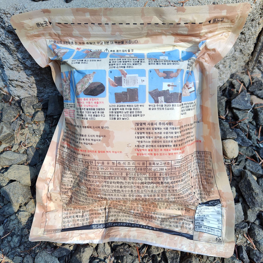 Republic of Korea Armed Forces MRE