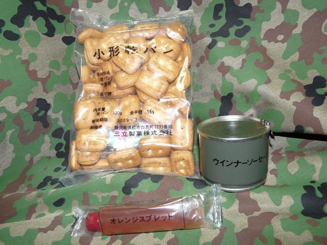 Japan Self Defense Forces Type 1 Combat Rations | Foreign and ...