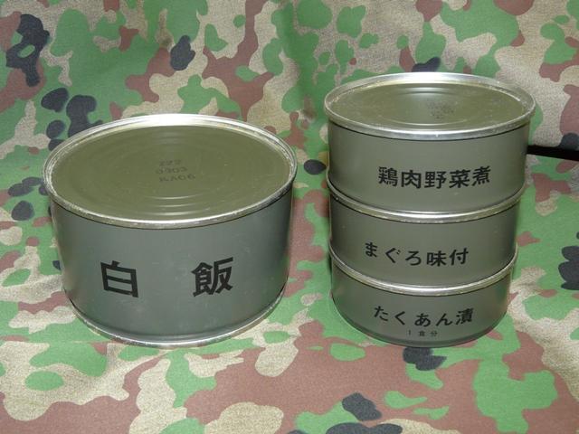 Japan Self Defense Forces Type 1 Combat Rations | Foreign and ...