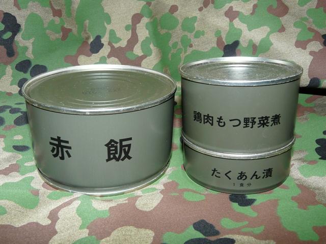 Japan Self Defense Forces Type 1 Combat Rations