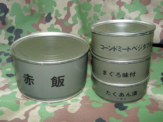 Japan Self Defense Forces Type 1 Combat Rations | Foreign and ...