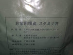 Japan Self Defense Forces JDSF Type 1 Type 2 MRE