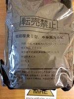 Japan Self Defense Forces JDSF Type 1 Type 2 MRE